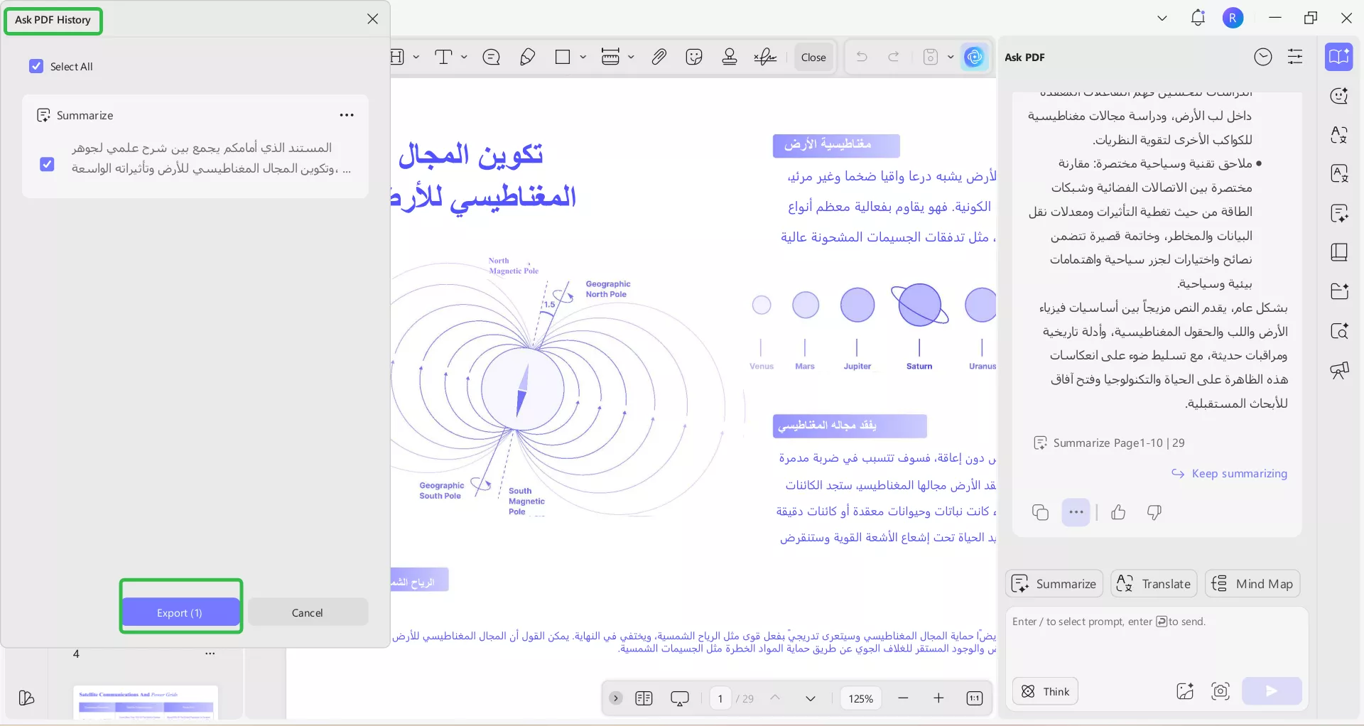 اختيار صيغة التصدير