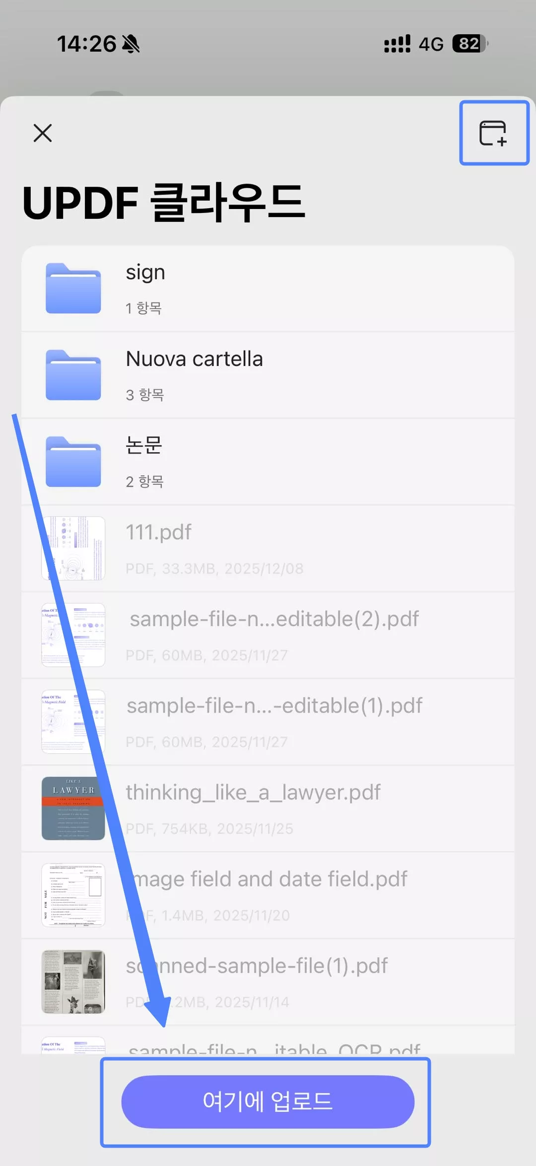 UPDF 클라우드에서 파일 추가