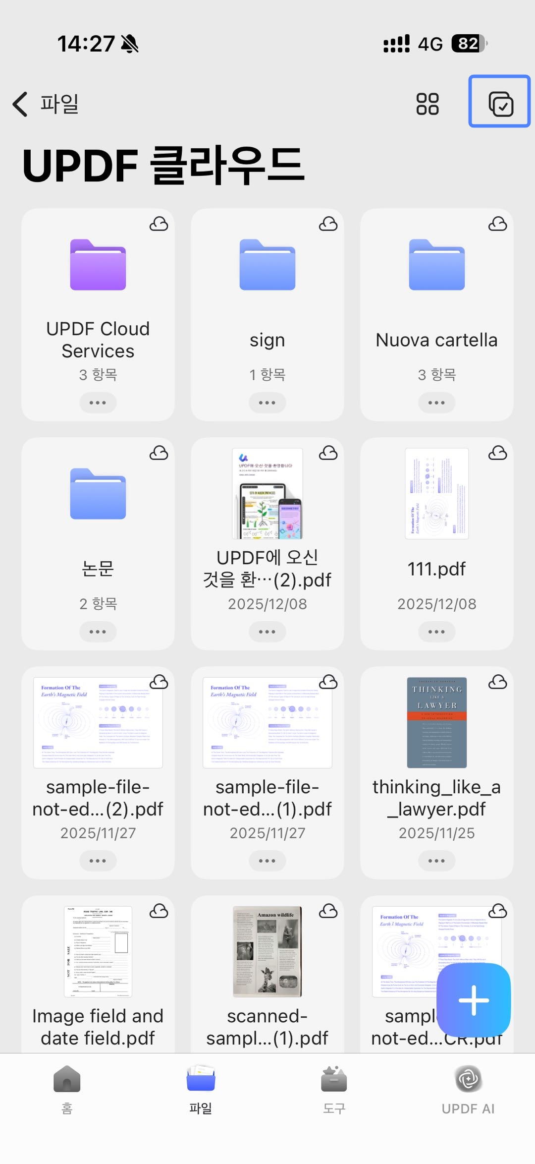 UPDF 클라우드에서 파일 선택