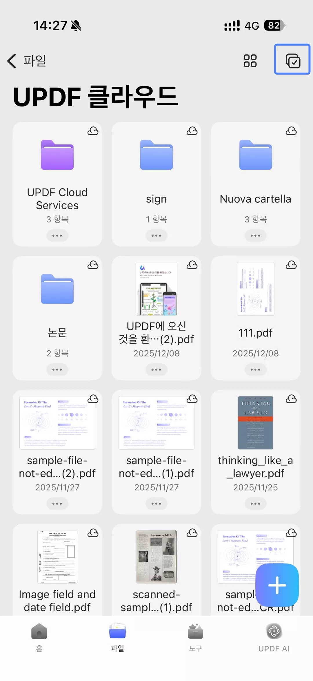 UPDF 클라우드에서 파일 선택