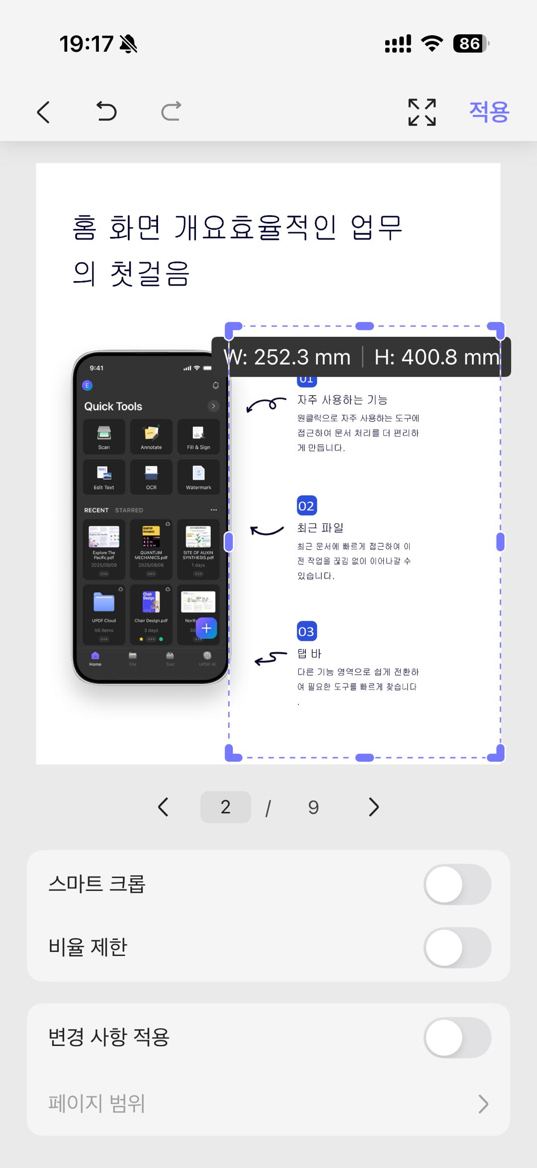 updf 지역에서 자유롭게 작물을 재배