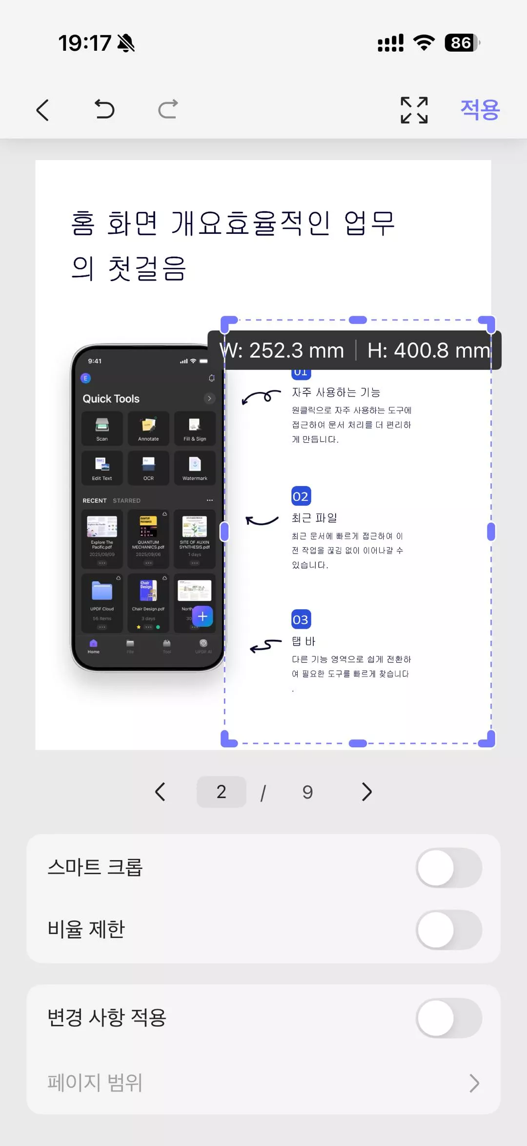 updf 지역에서 자유롭게 작물을 재배