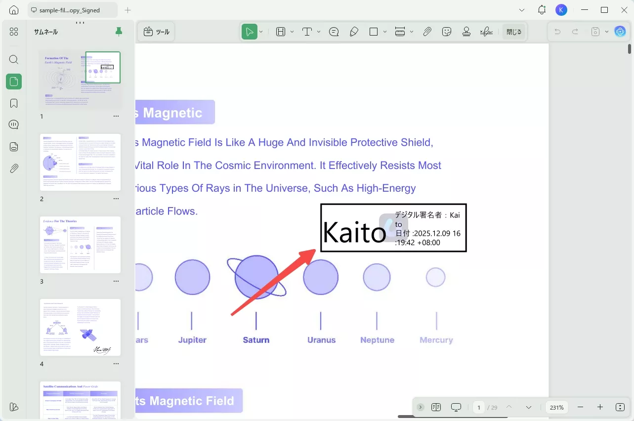 UPDFでデジタル署名を作成・インポートする