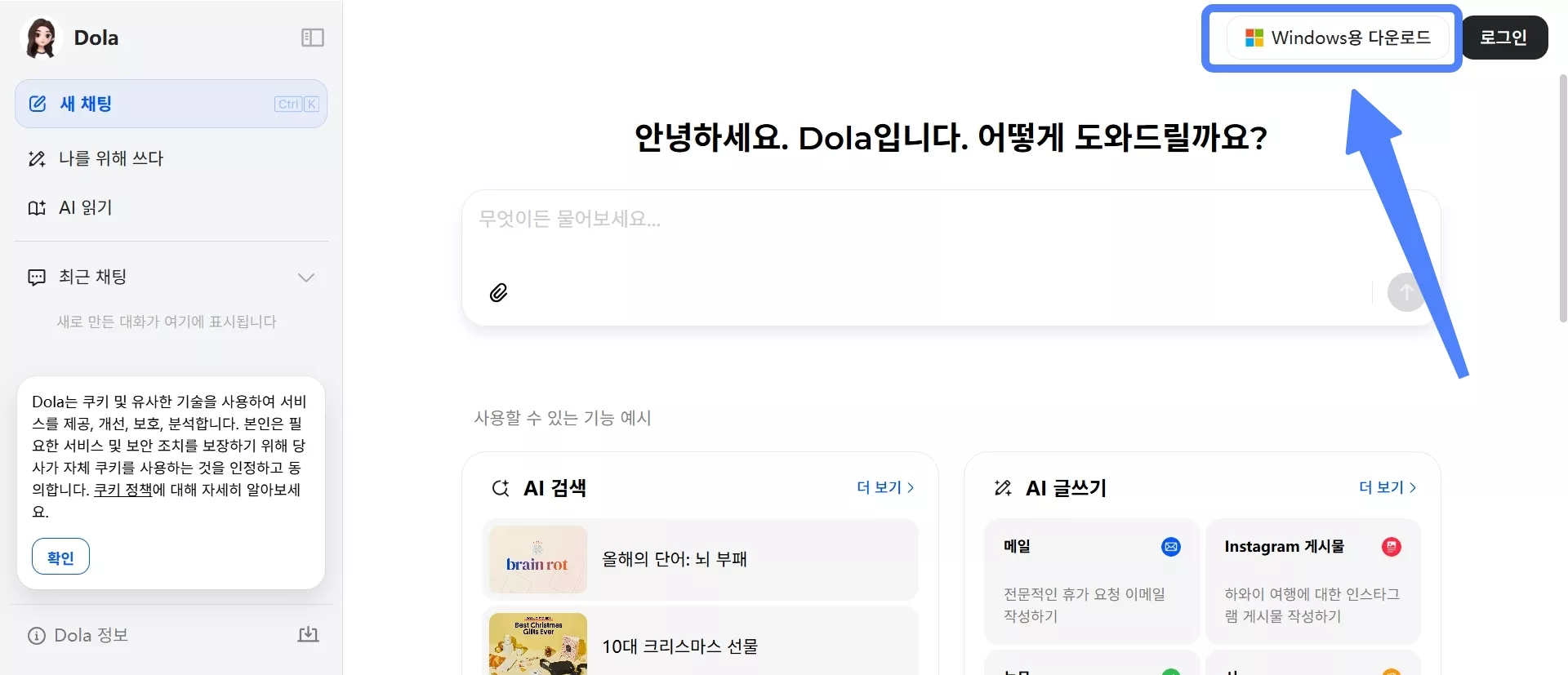 cici ai 웹페이지 다운로드