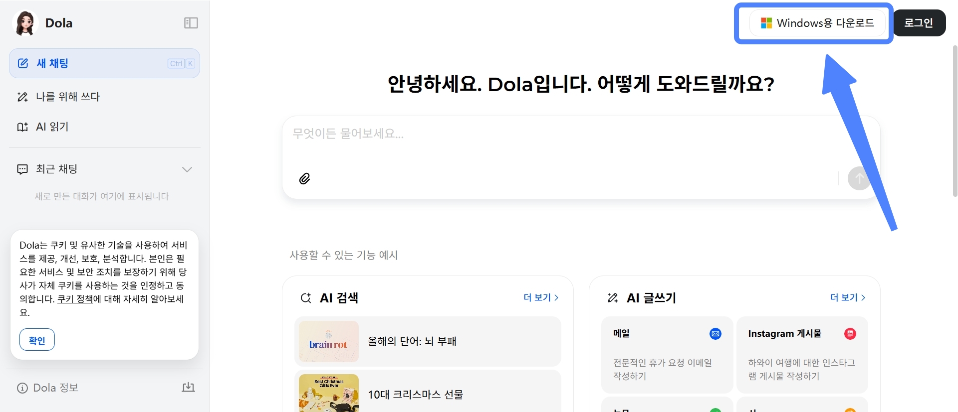 cici ai 웹페이지 다운로드