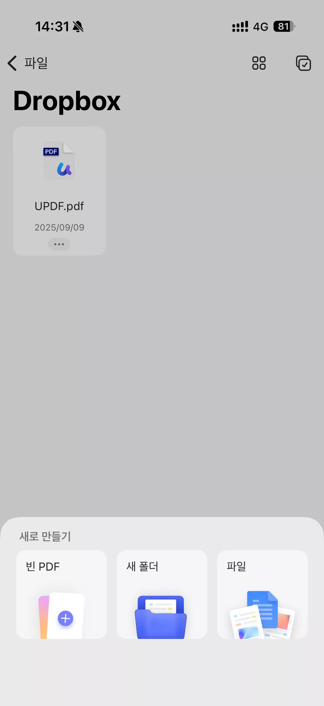 dropbox에서 파일 추가하는 방식
