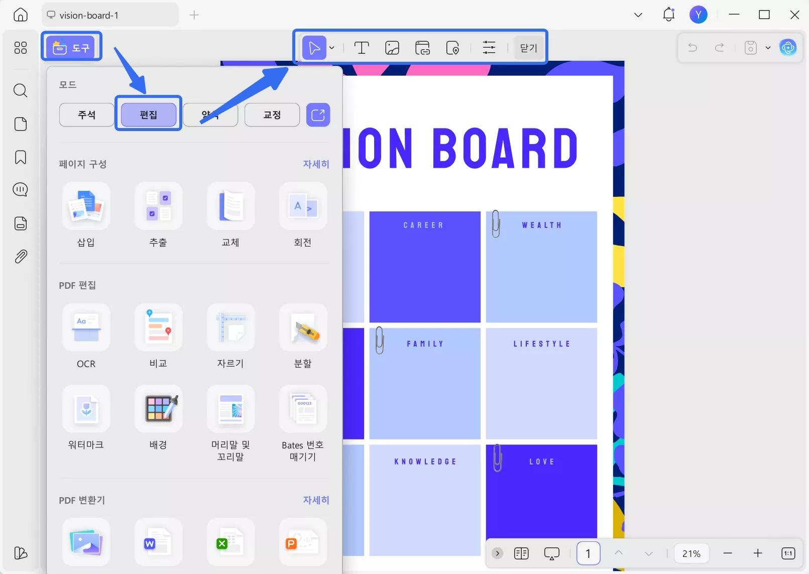 비전 보드 만들기
