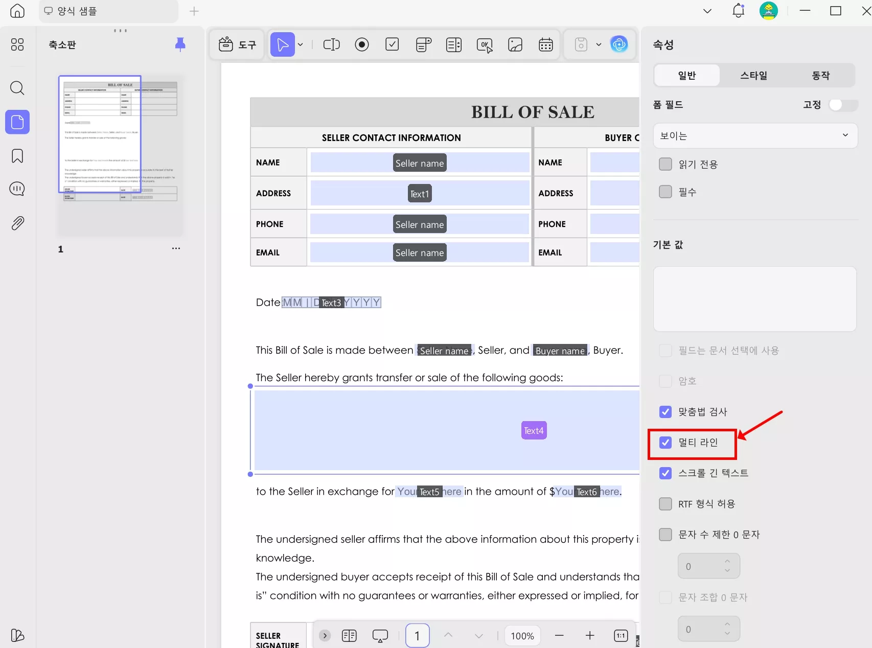 텍스트 자동 줄 바꿈
