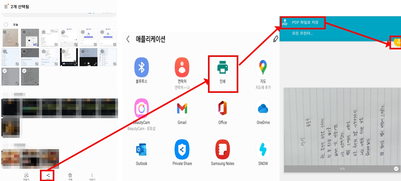 갤러리 사진 변환