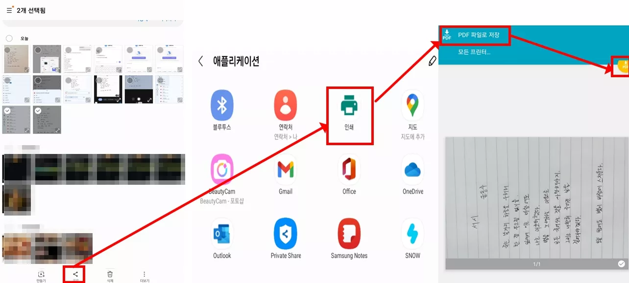 갤러리 사진 변환