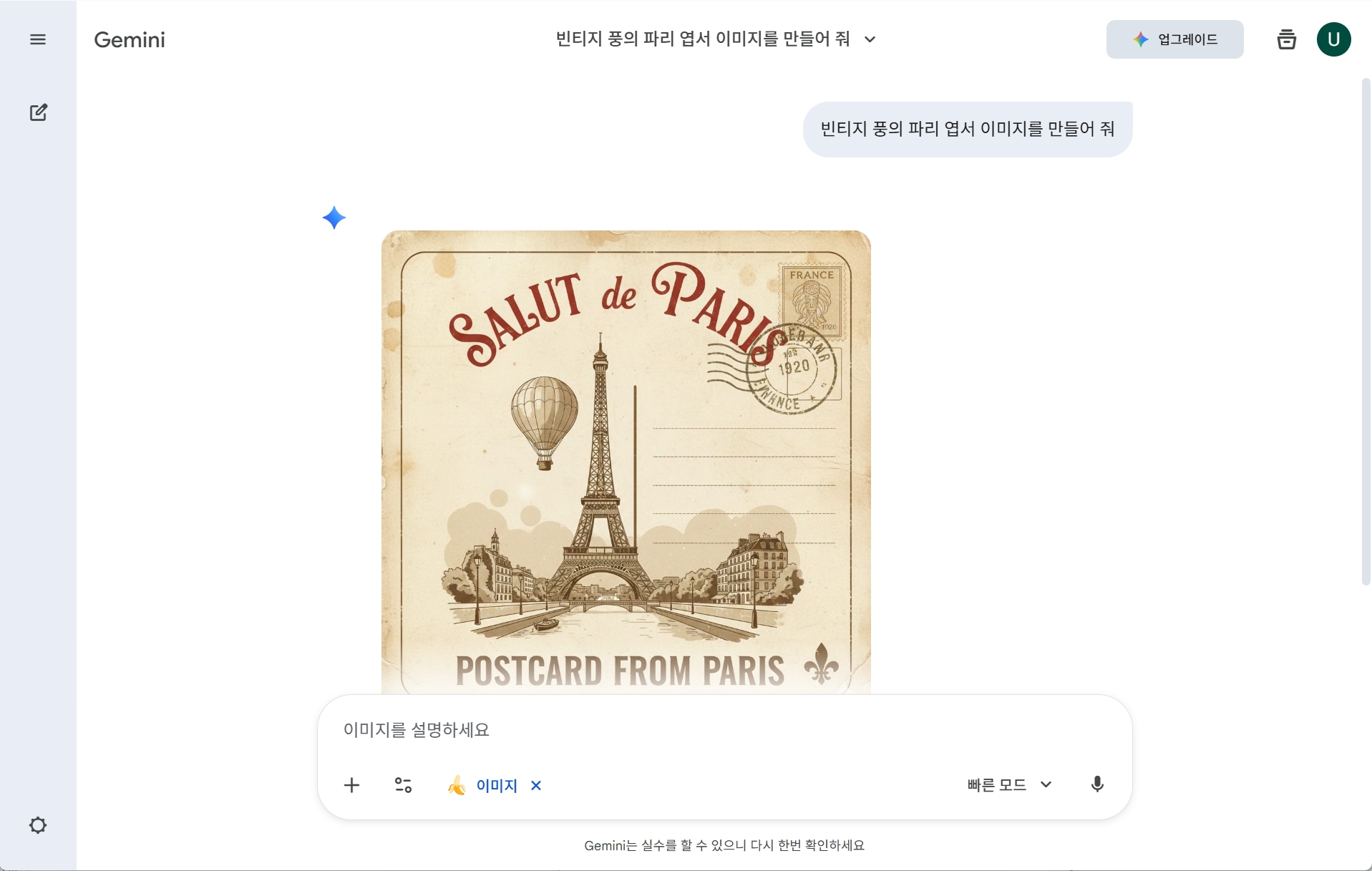 제미 나이 이미지 생성 프롬프트