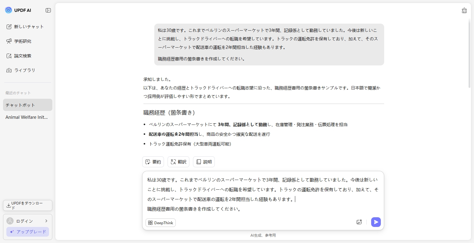 業務経験の最適化とブラッシュアップ