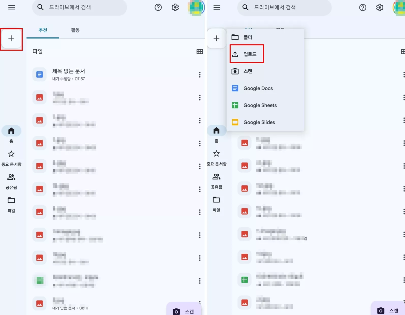 구글 드라이브 이미지 업로드