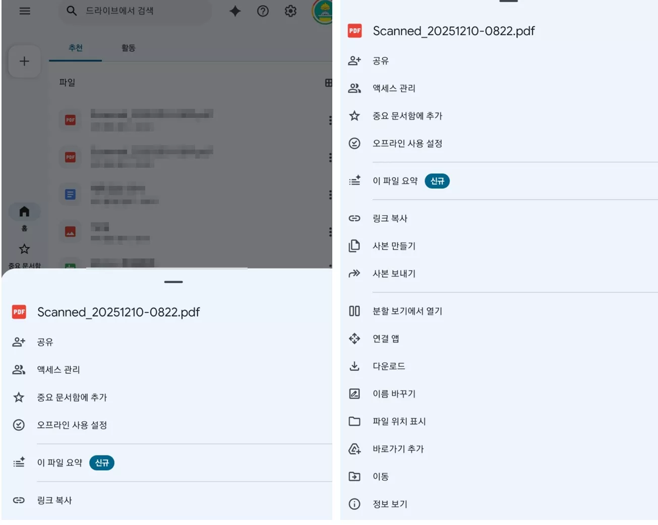 구글 데스크톱 사이트 모드로 전환하기