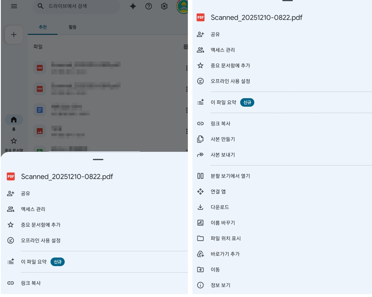 구글 데스크톱 사이트 모드로 전환하기