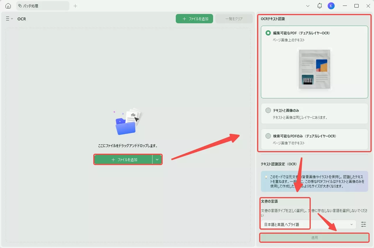 ファイルを追加する