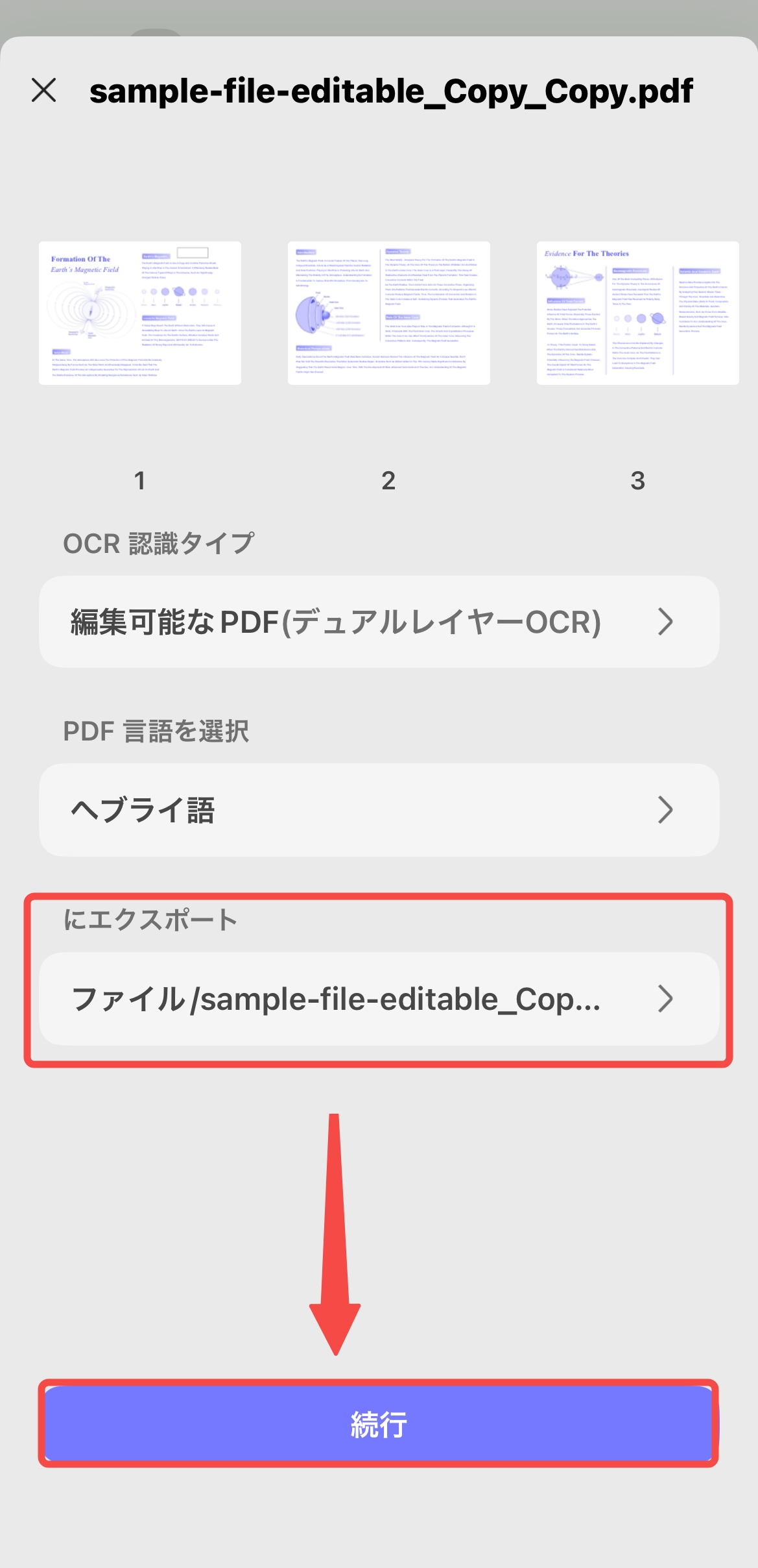 保存先の位置を設定する