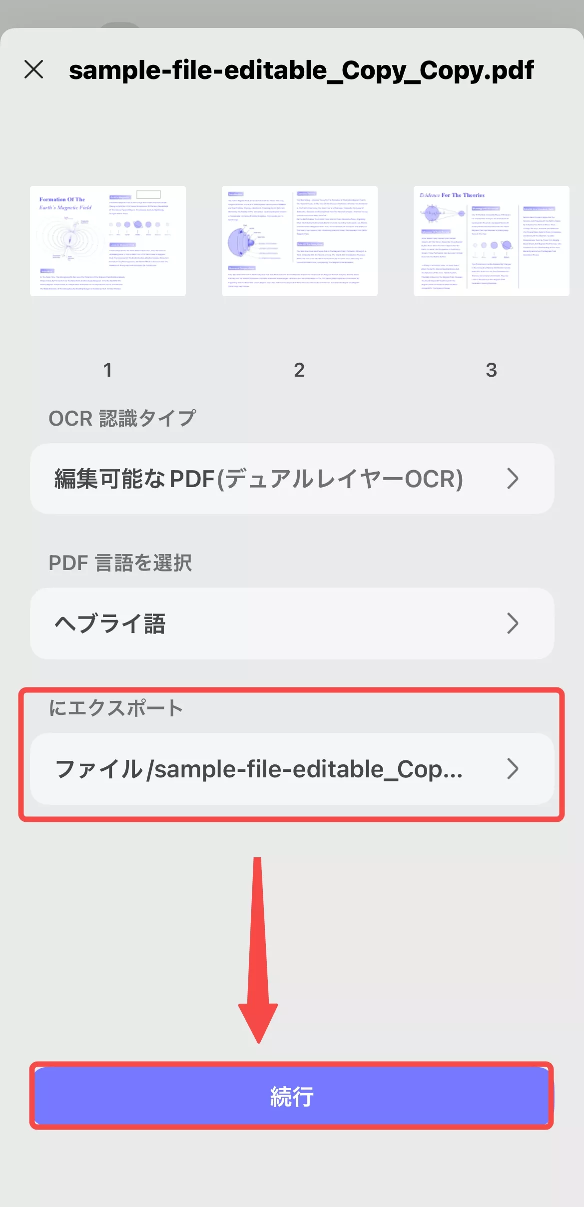 保存先の位置を設定する