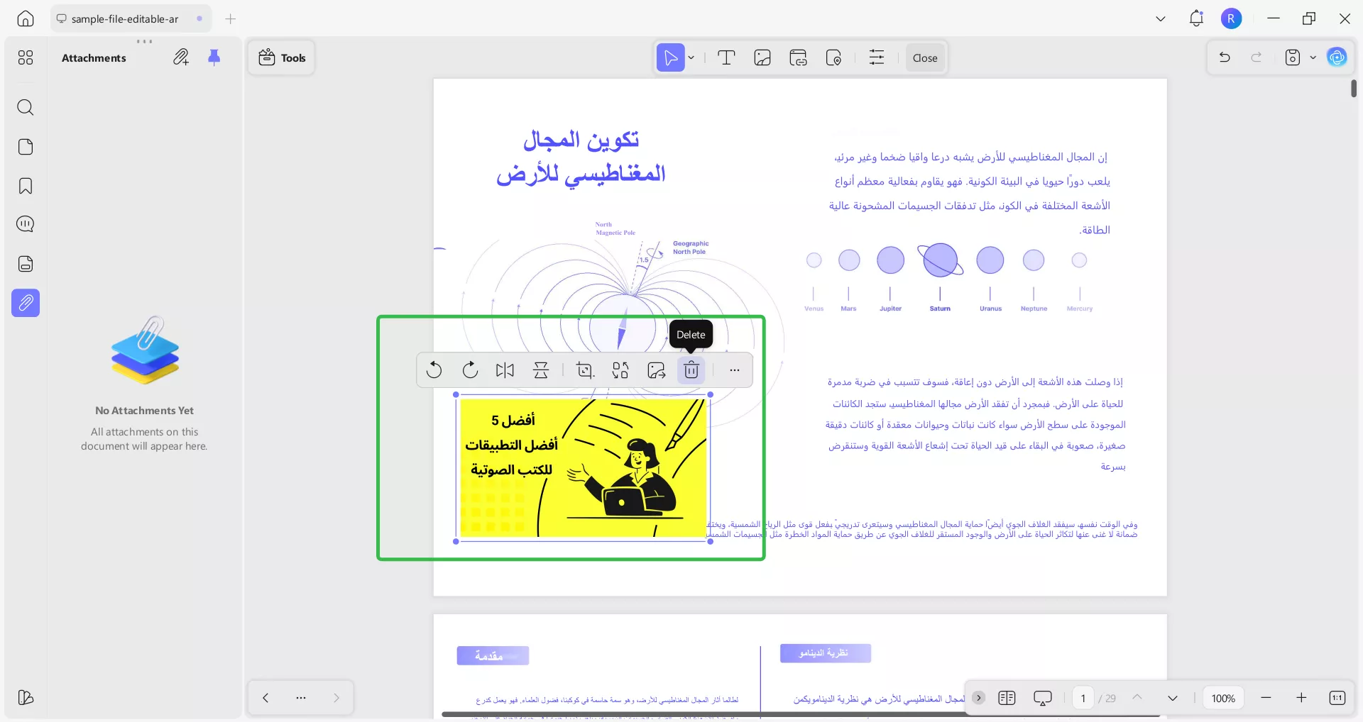 مسح النص المكتوب يدويًا
