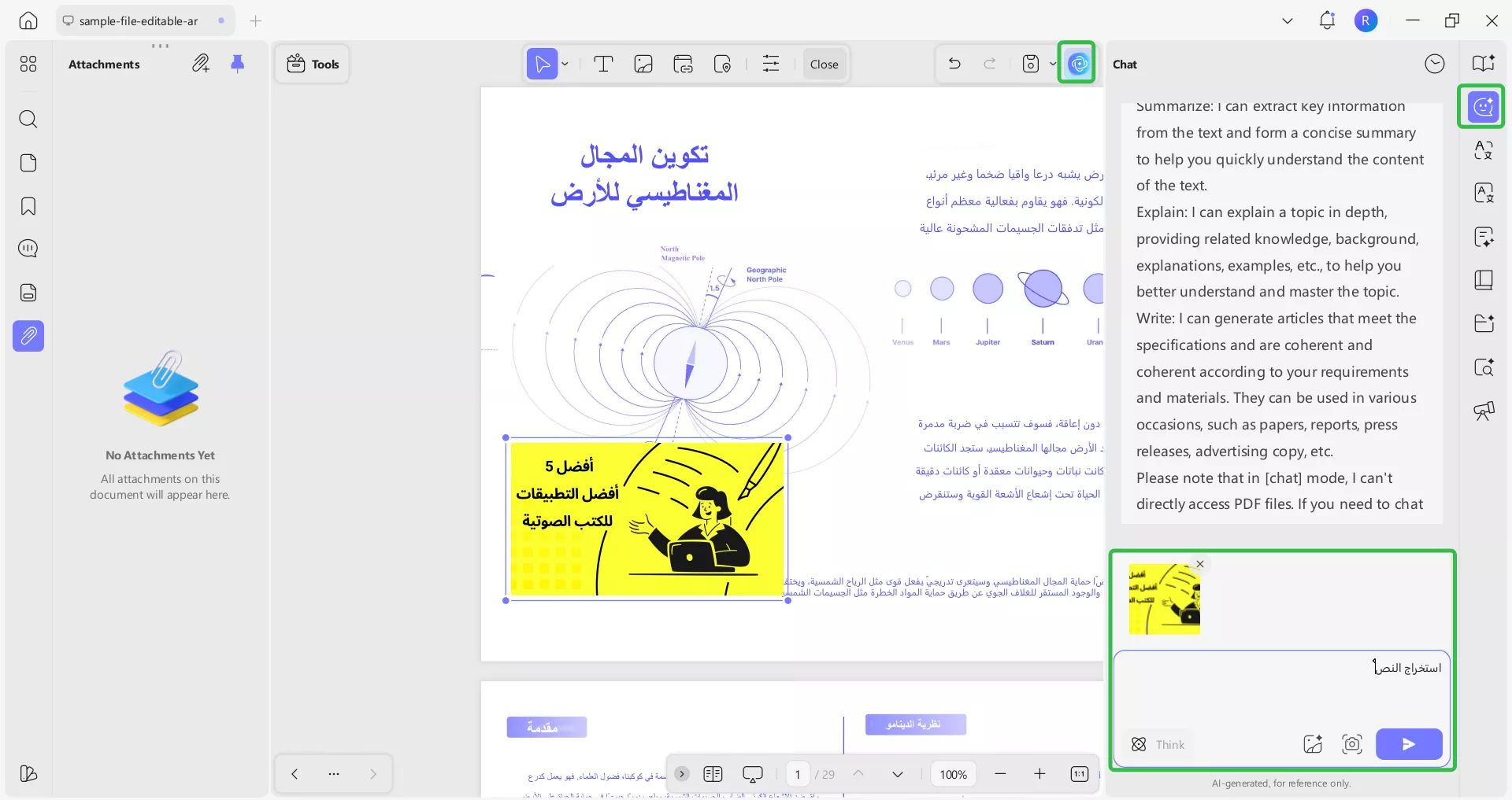 دع الذكاء الاصطناعي يعمل