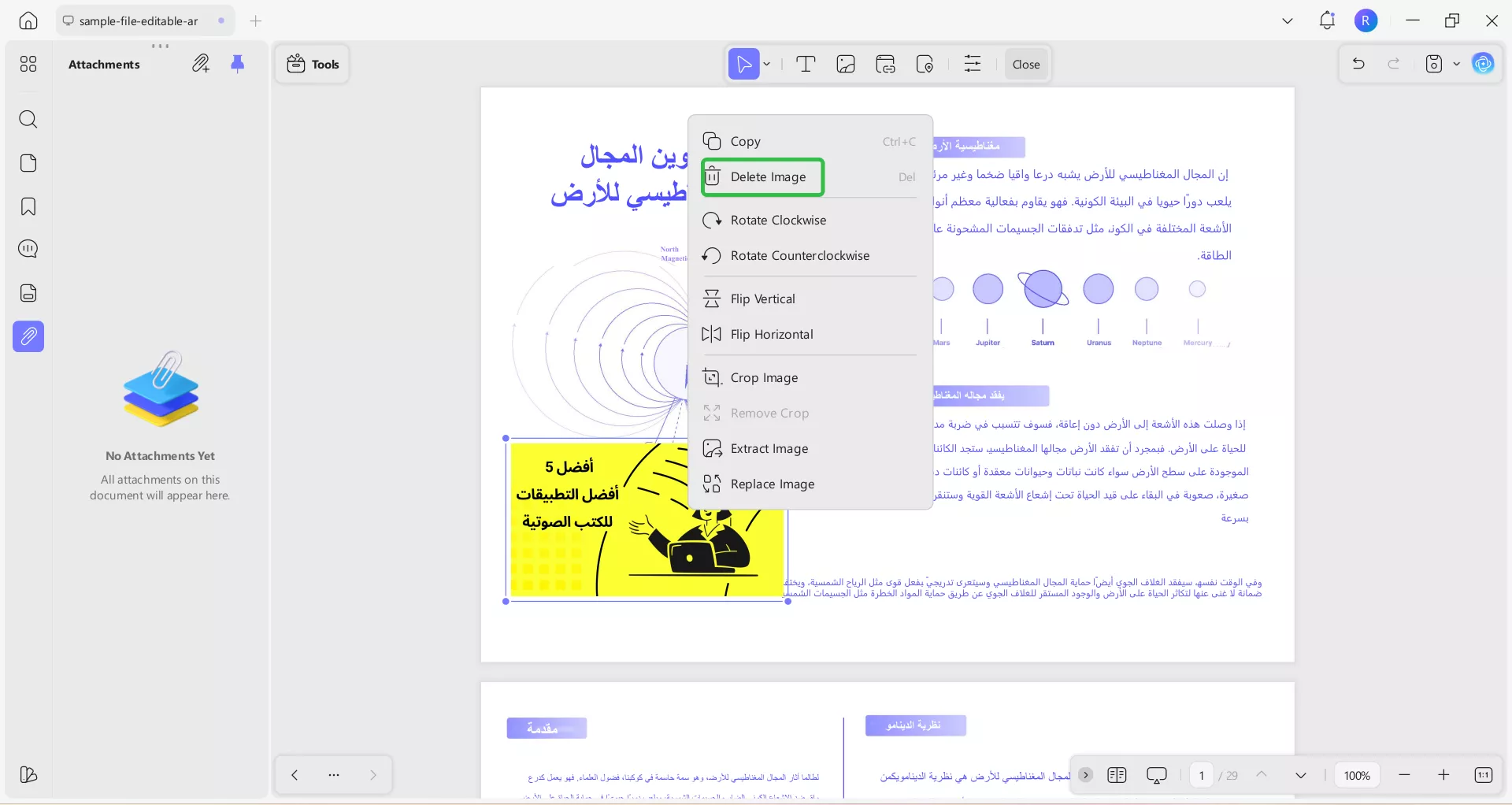 استخدام محرر الصور في UPDF