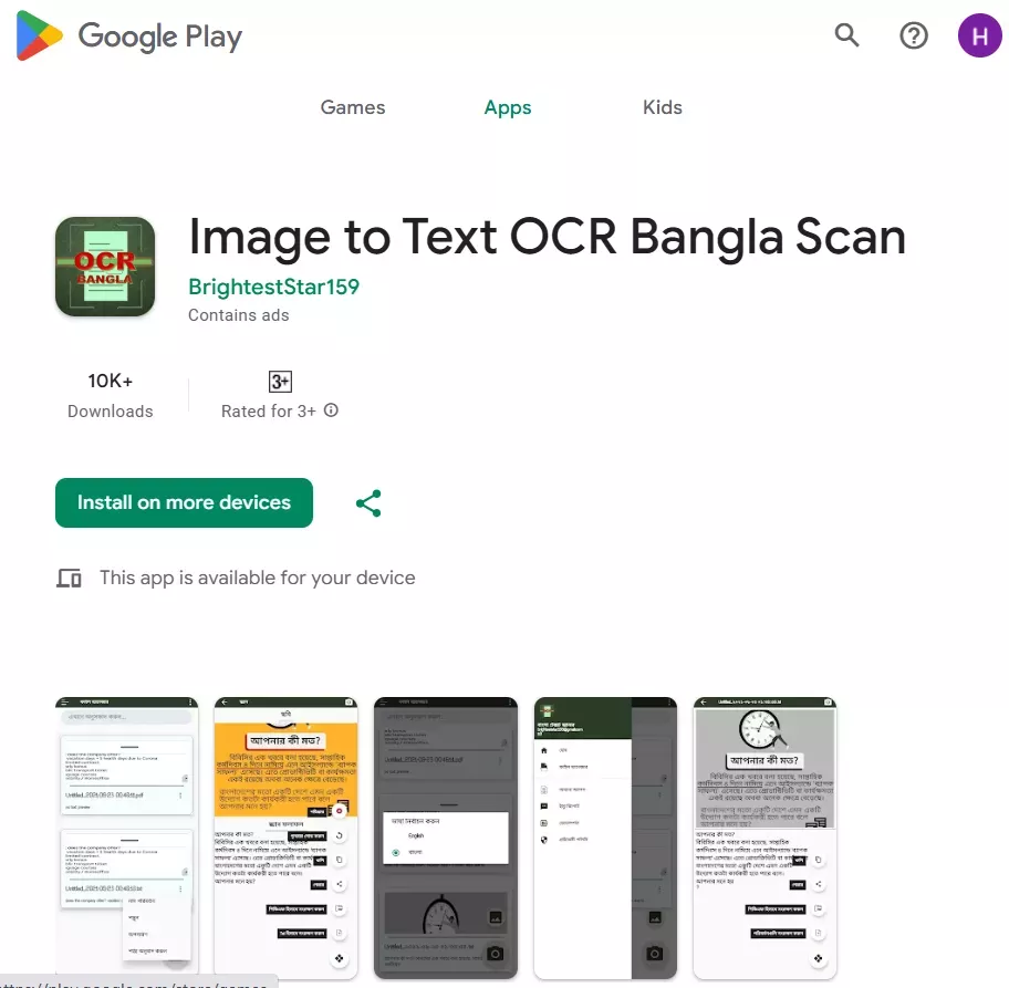 Bangla Scan