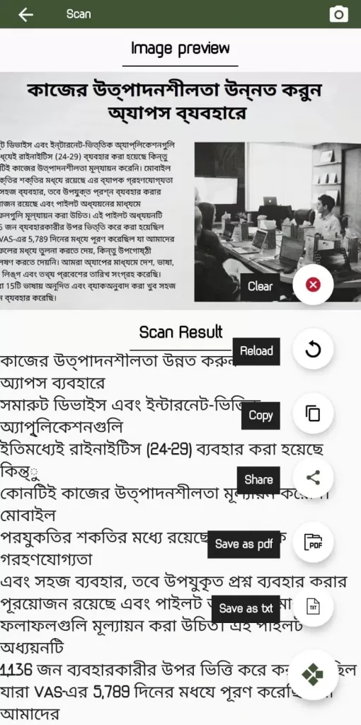 在 Android 手機上擷取圖像文字