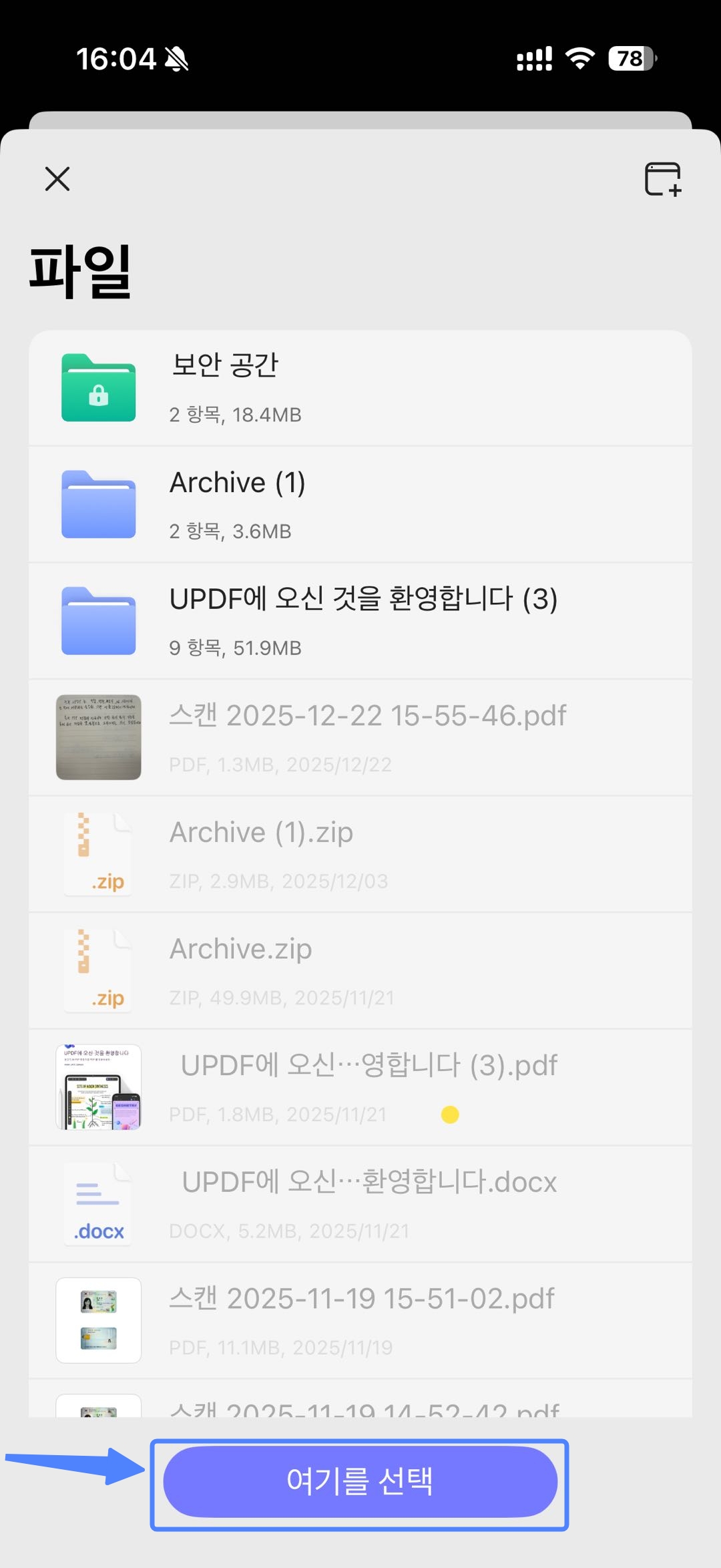 여기를 선택 옵션 선택하기
