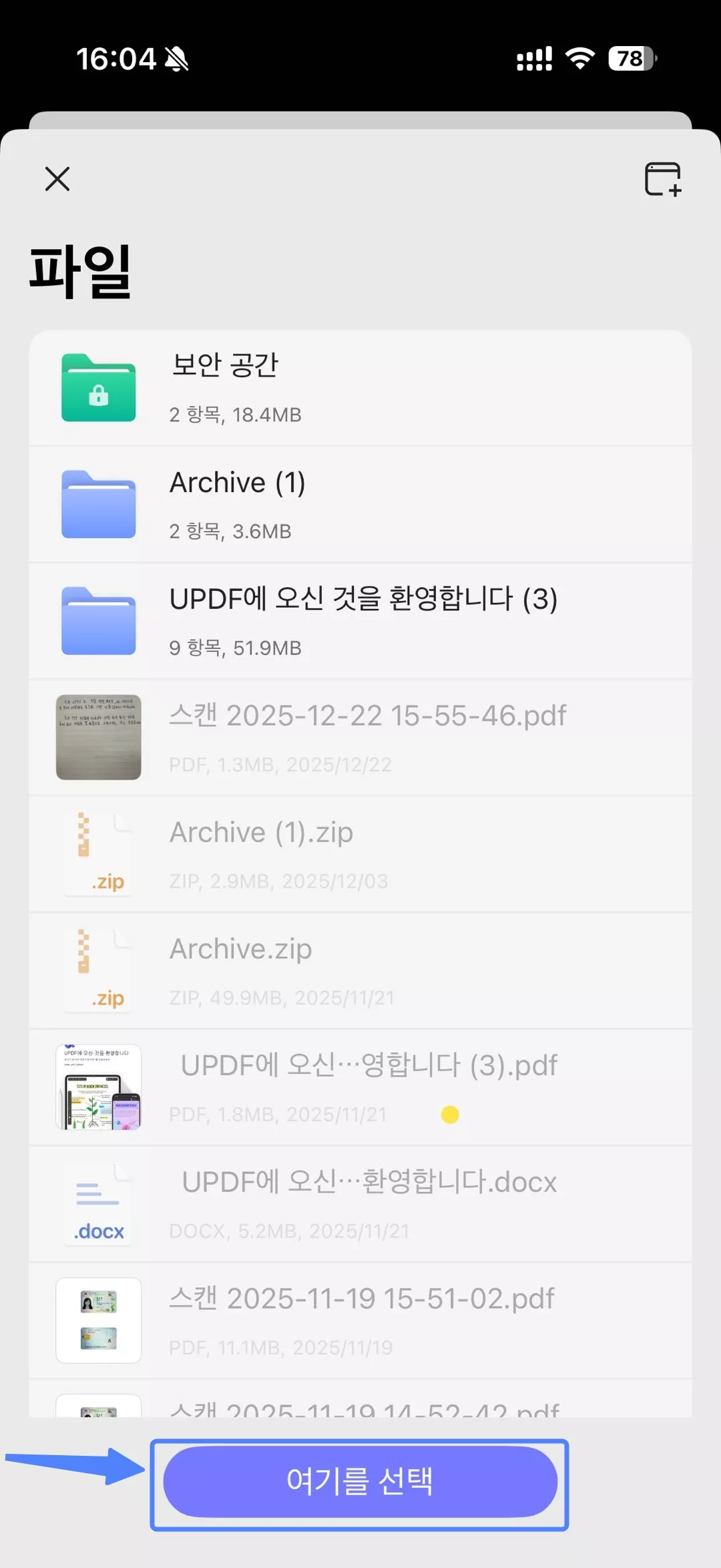 여기를 선택 옵션 선택하기