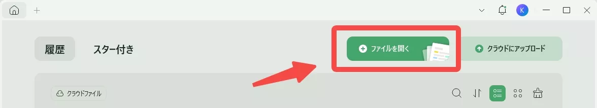 無効なPDF形式エラーの対策：UPDFを開く