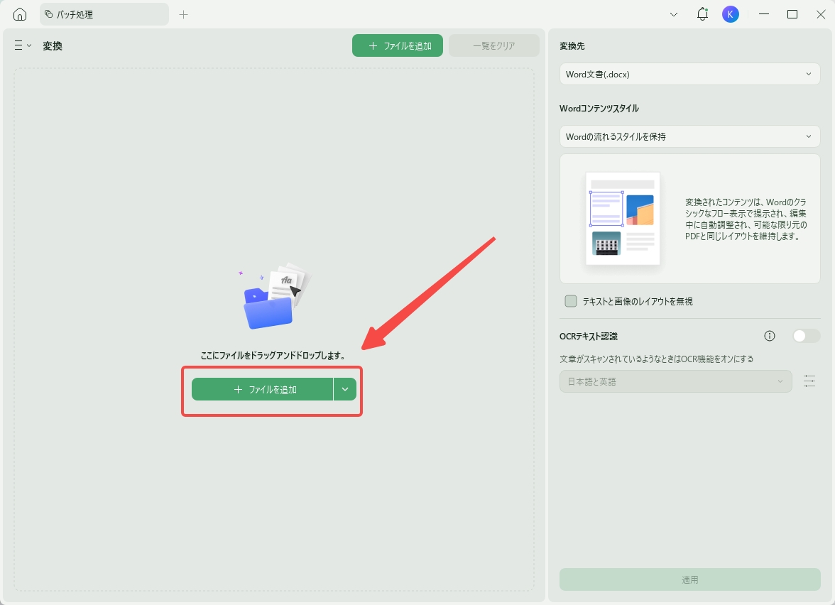 ファイルを追加する