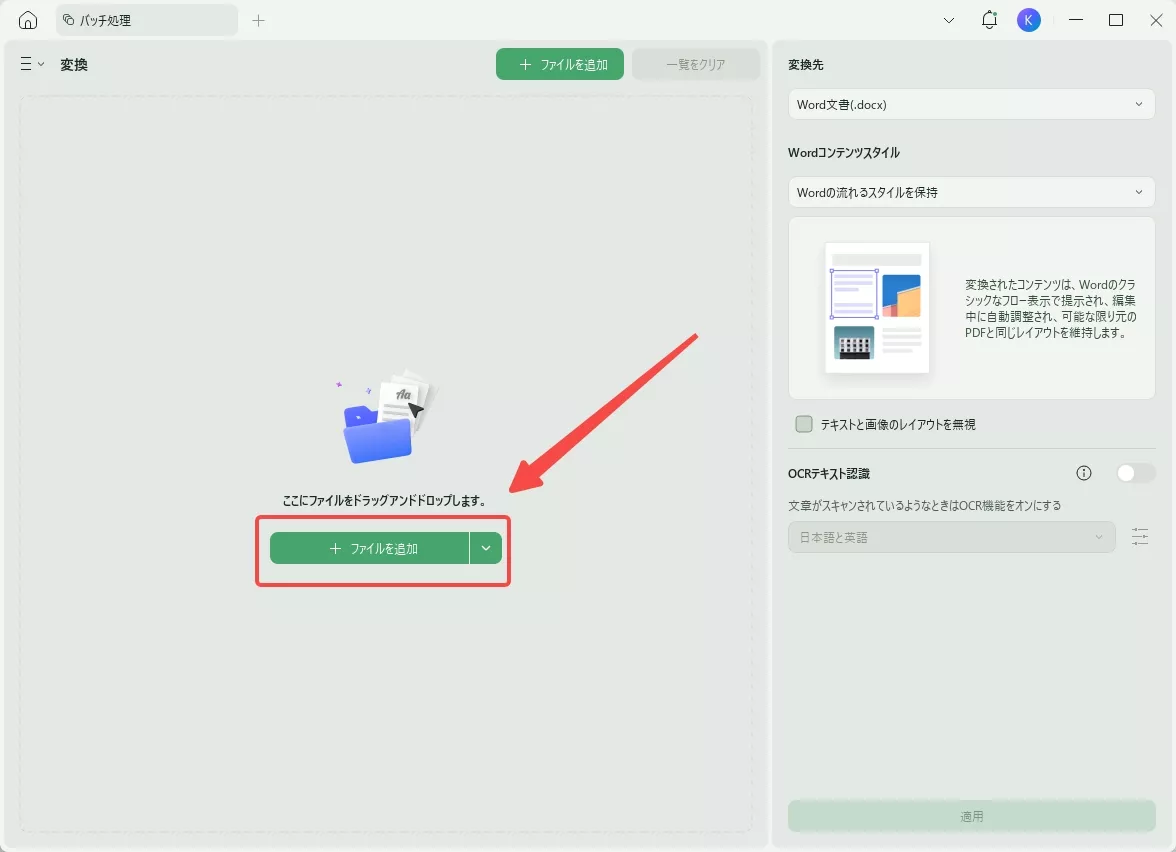 ファイルを追加する