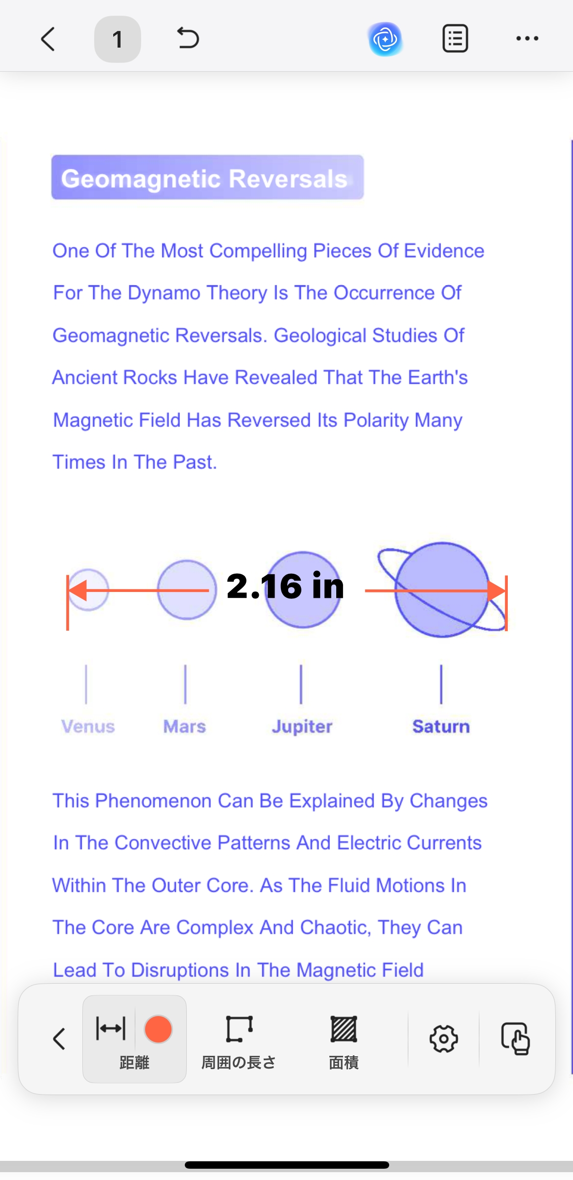 iosの計測ツール