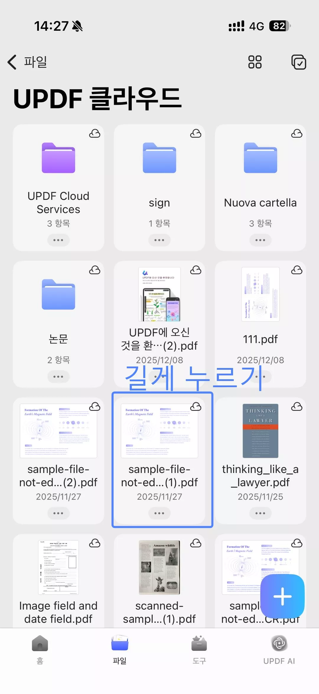 파일 킬게 누르기