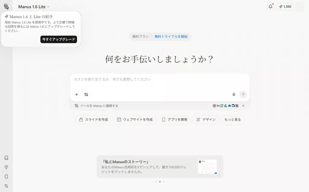 メインインタフェース