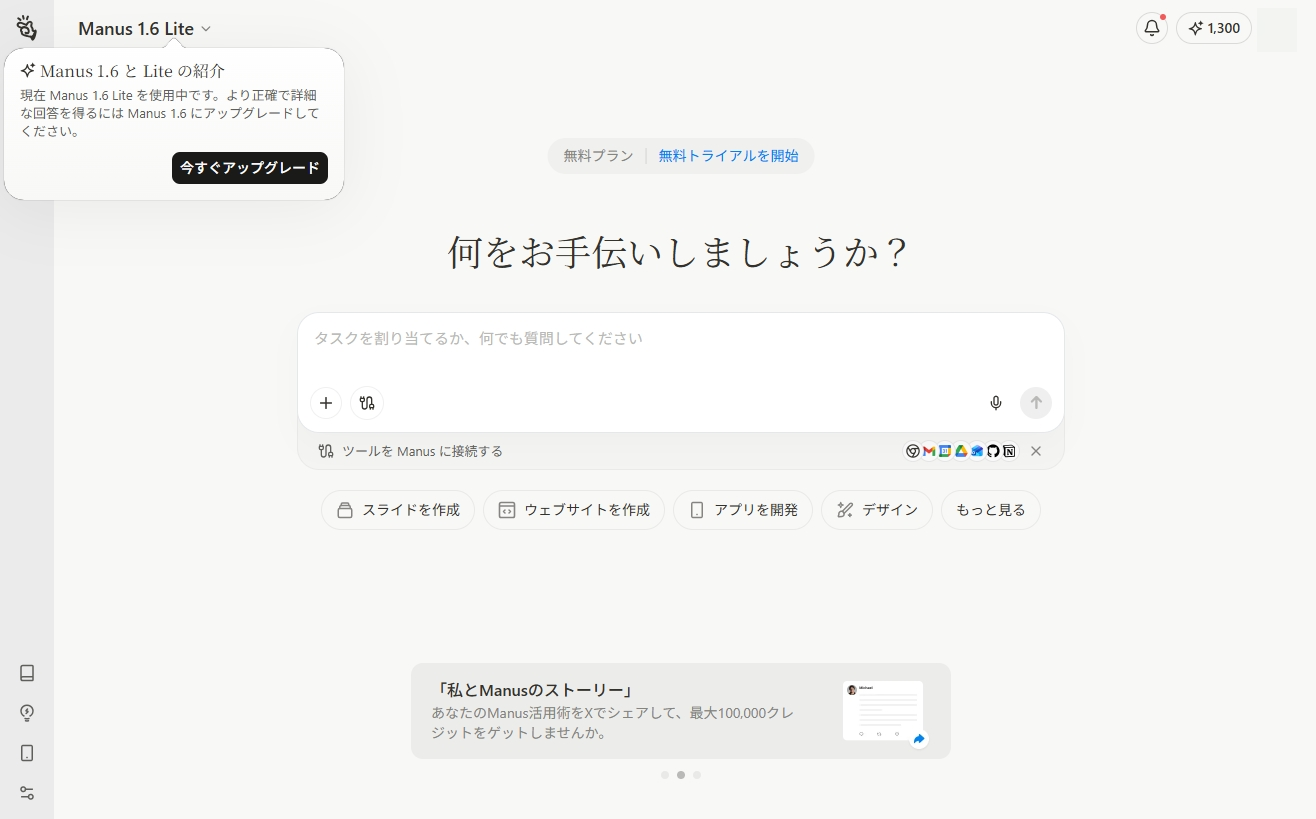 メインインタフェース