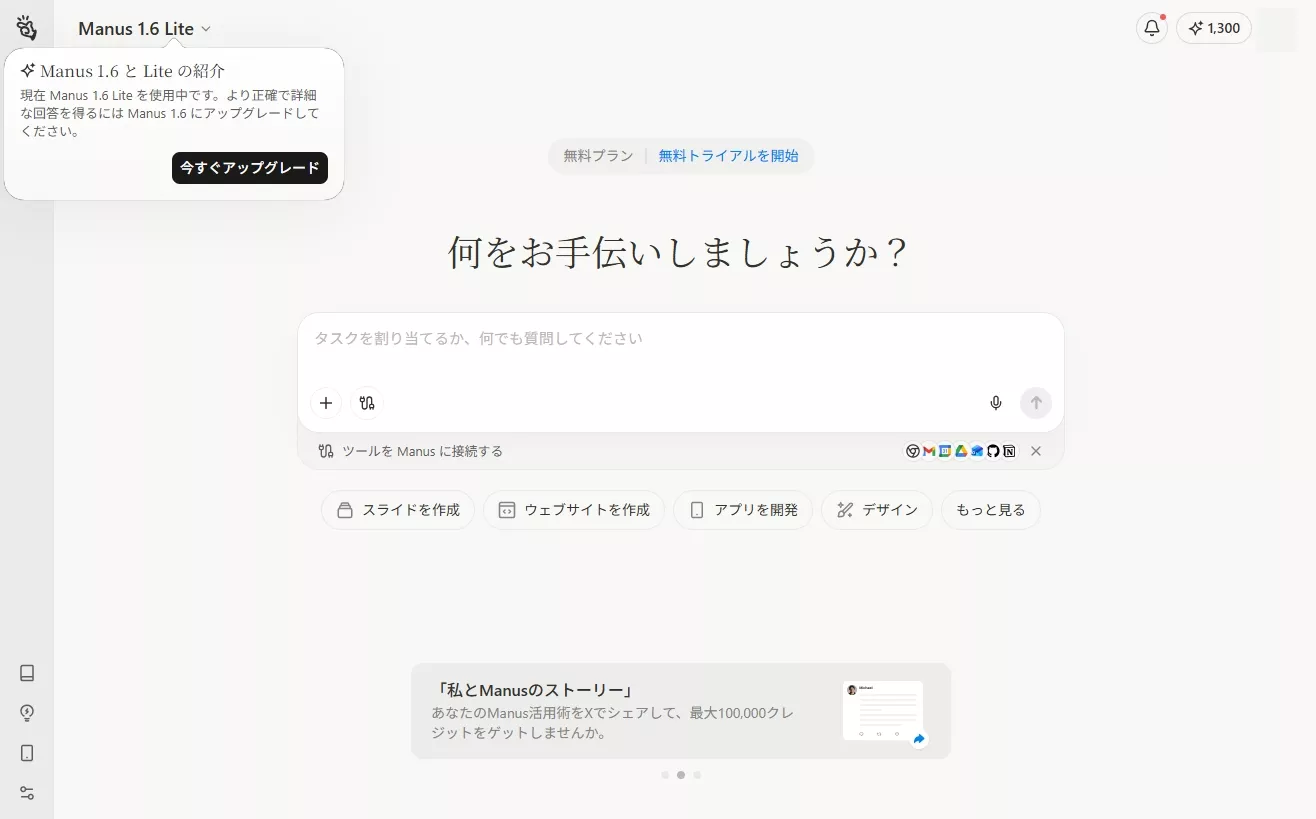 メインインタフェース