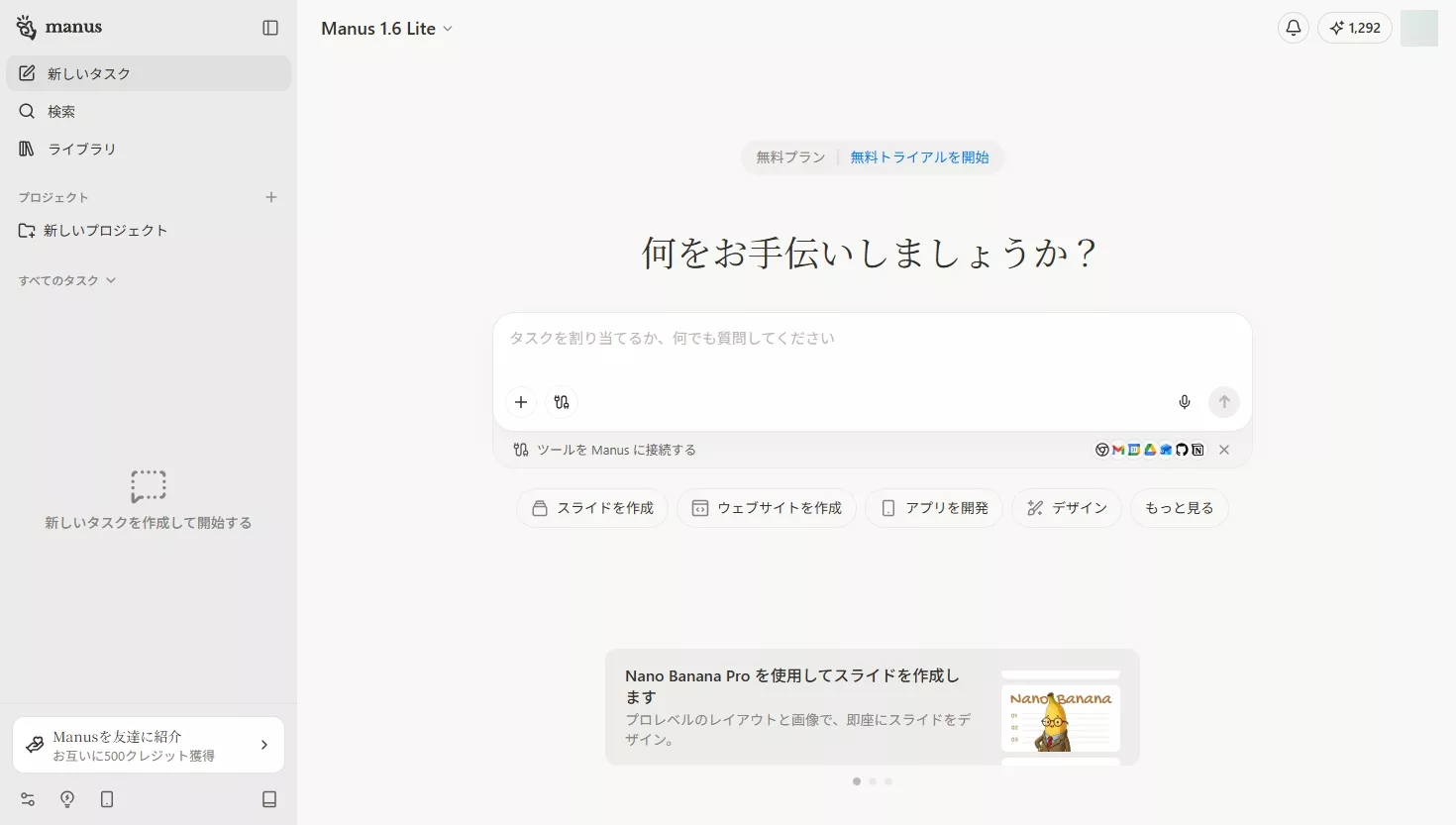 manus ai あなたの「デジタルな右手」