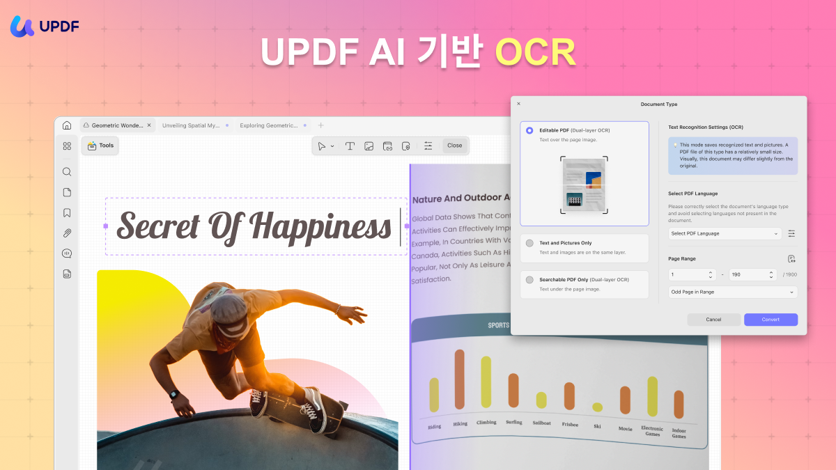 UPDF PDF OCR 체험하기 