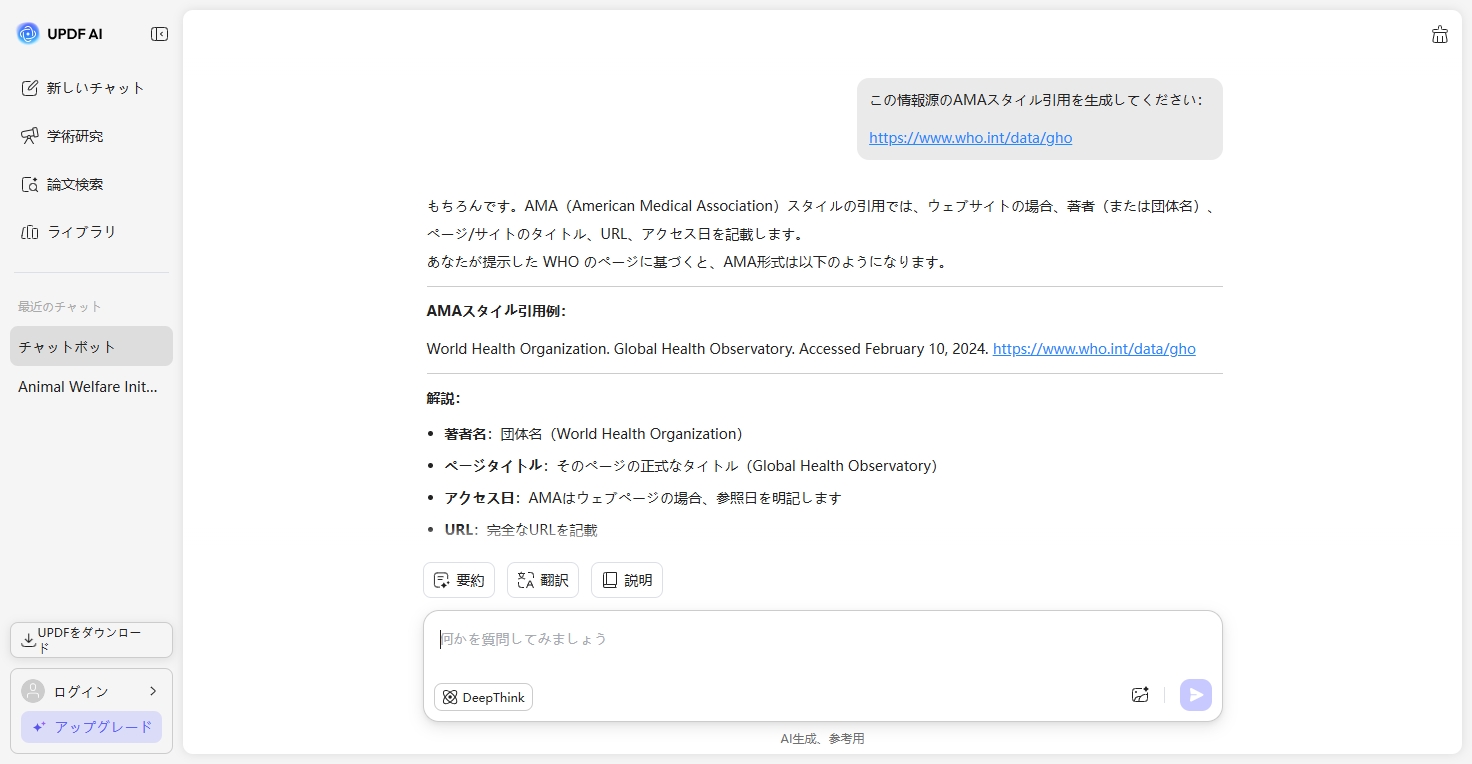 オンラインリソース