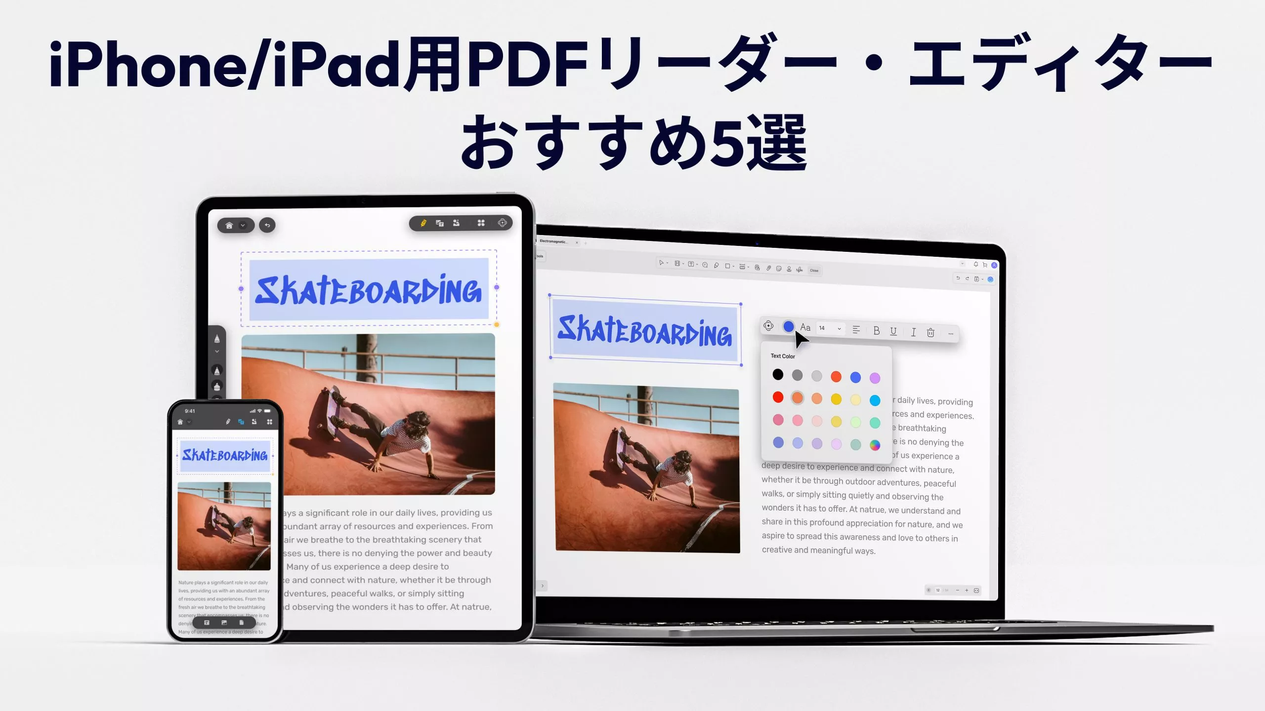 【2026年】iPhone/iPad用PDFリーダー・エディターおすすめ5選を徹底比較