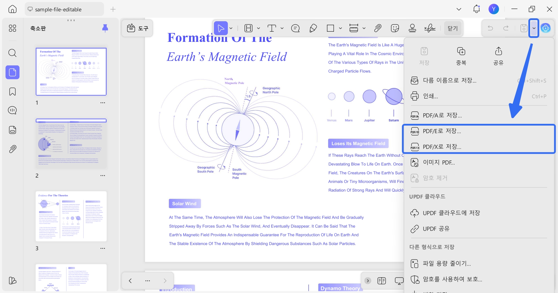 PDF/E 및 PDF/X로 PDF 저장