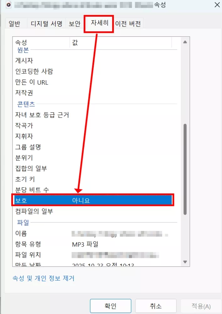개별 drm 파일 확인