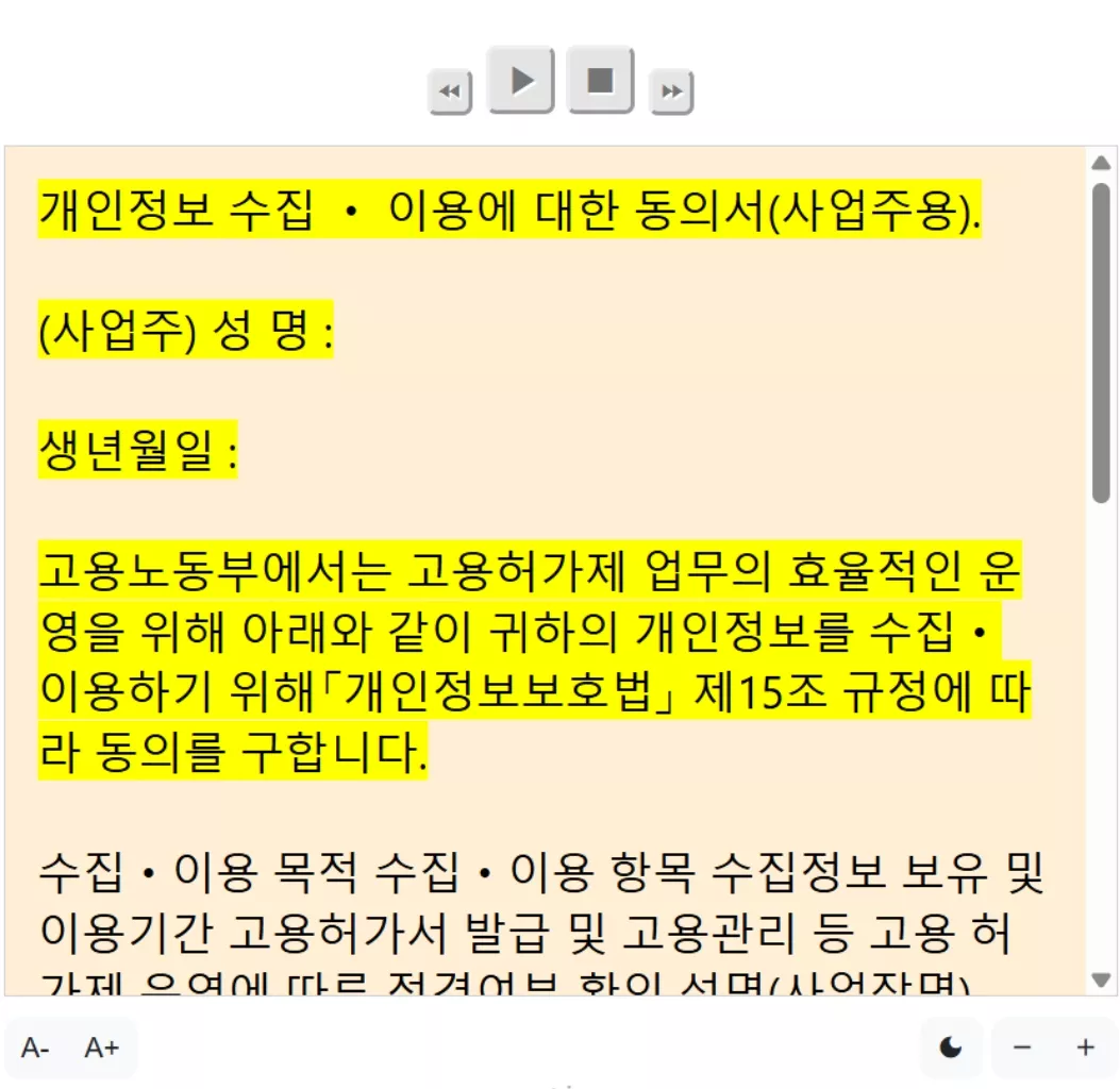 pdf 읽어 주기 클릭하기