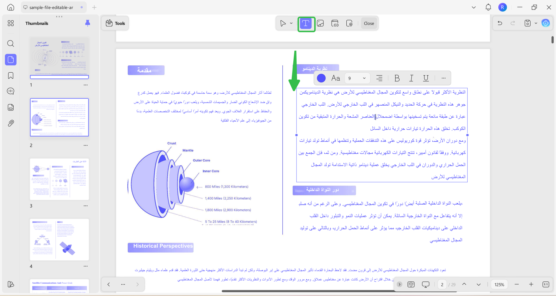 حذف المعلومات الشخصية