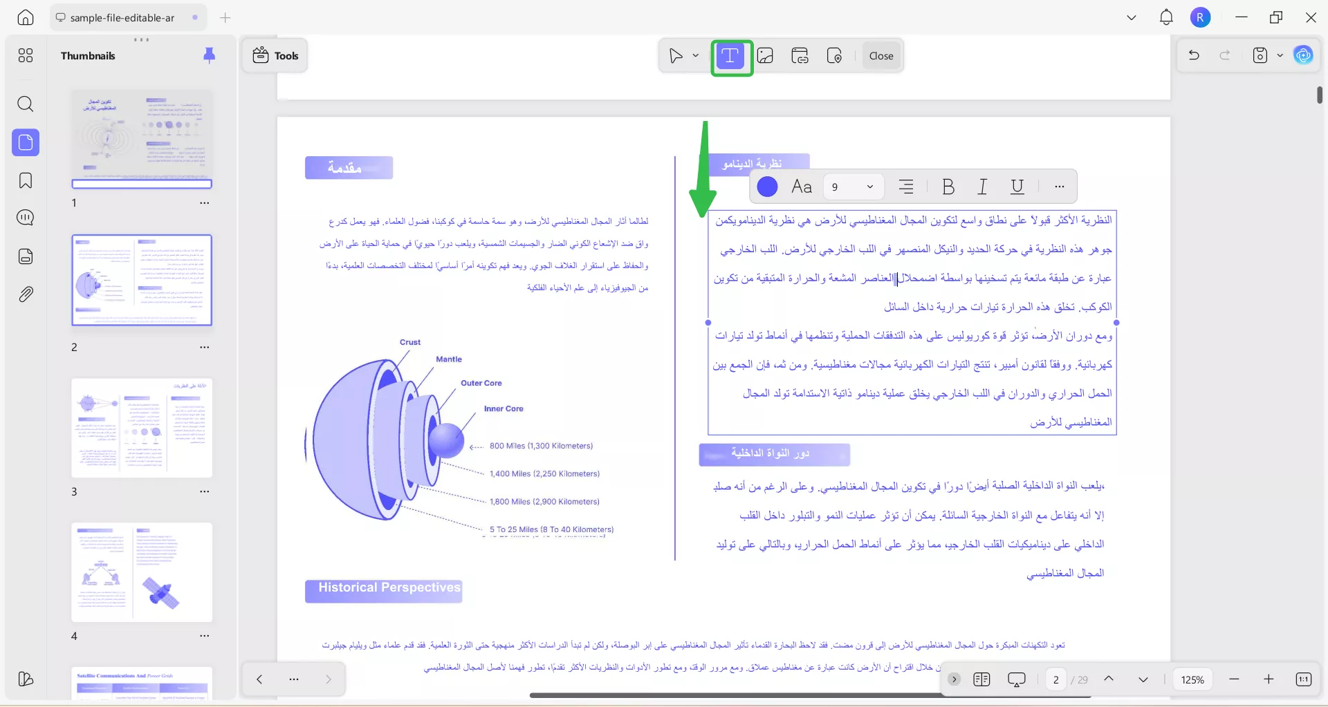 حذف المعلومات الشخصية
