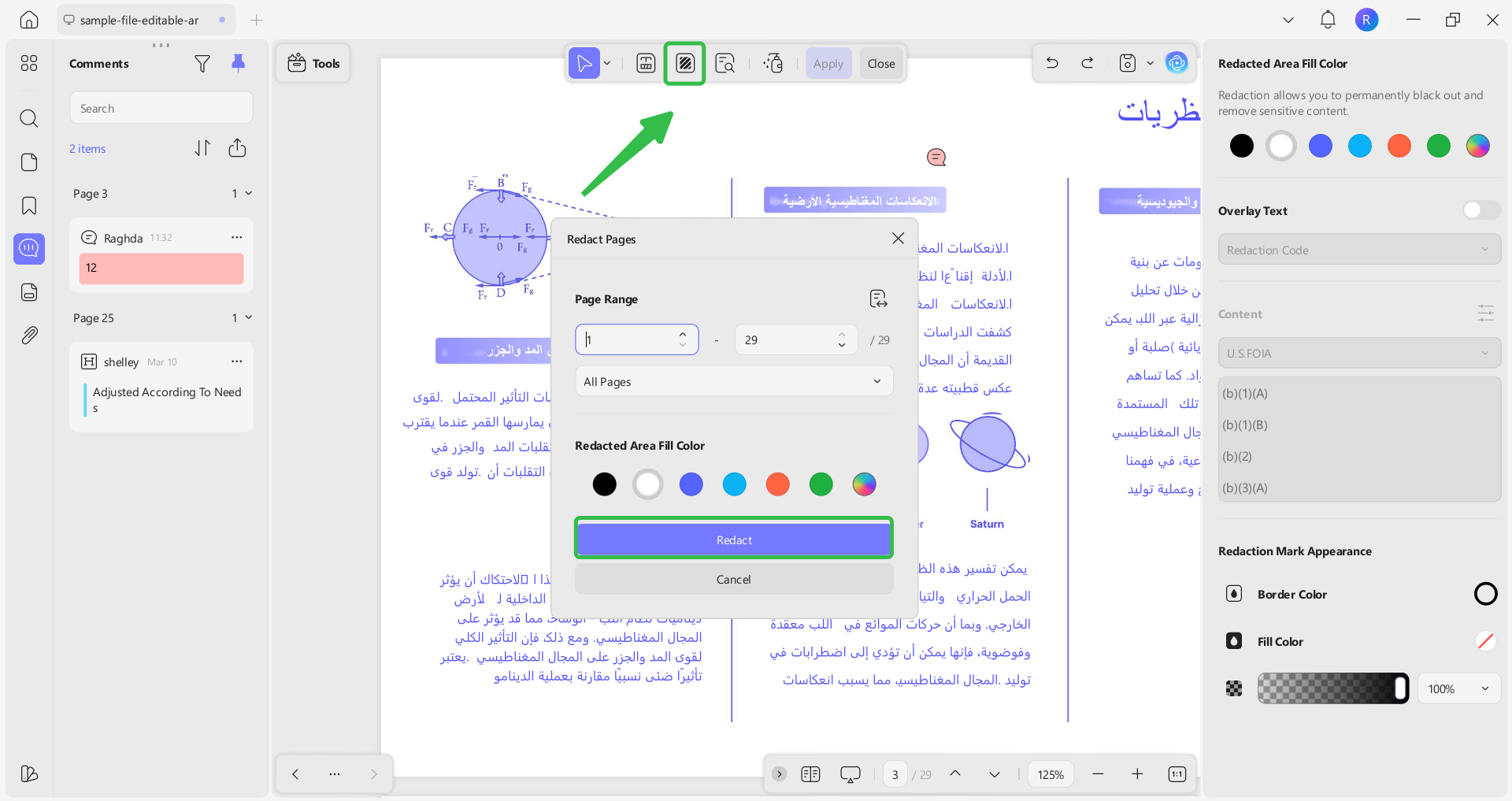 تعتيم الصفحات