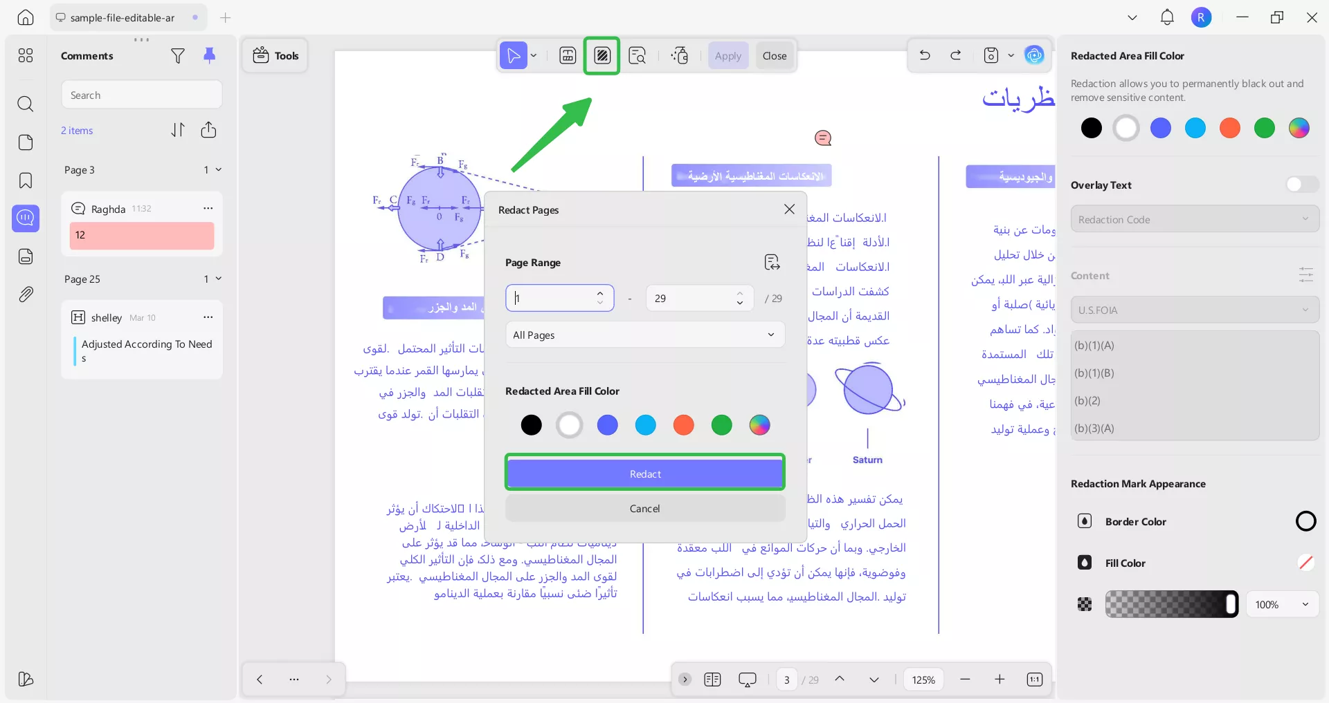 تعتيم الصفحات