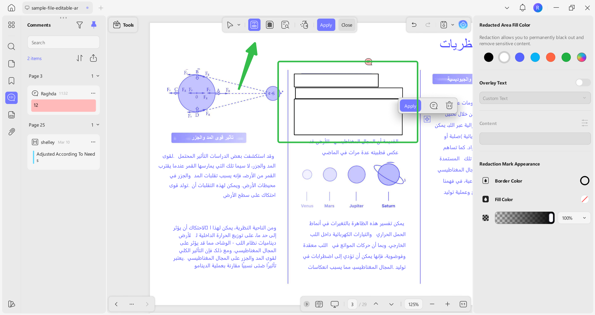 تحرير نص محدد في Windows updf