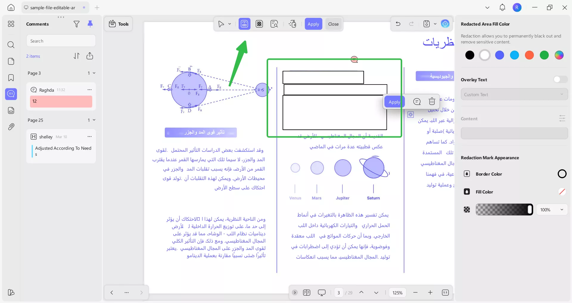 تحرير نص محدد في Windows updf